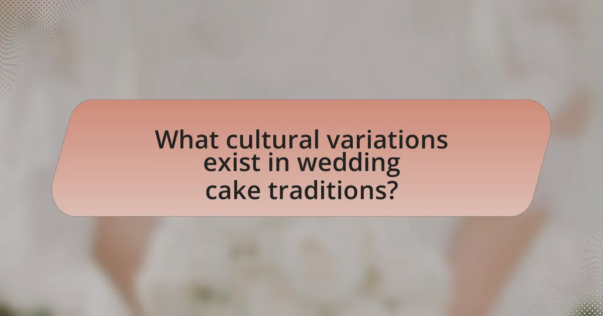What cultural variations exist in wedding cake traditions?